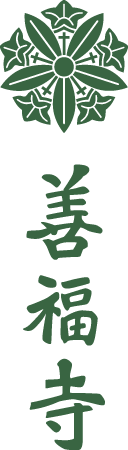 名古屋市の善福寺樹木葬